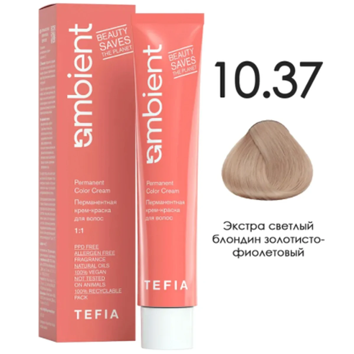 Tefia Tefia, Крем-краска перманентная AMBIENT 10.37 Экстра светлый блондин золотисто-фиолетовый, 60 мл