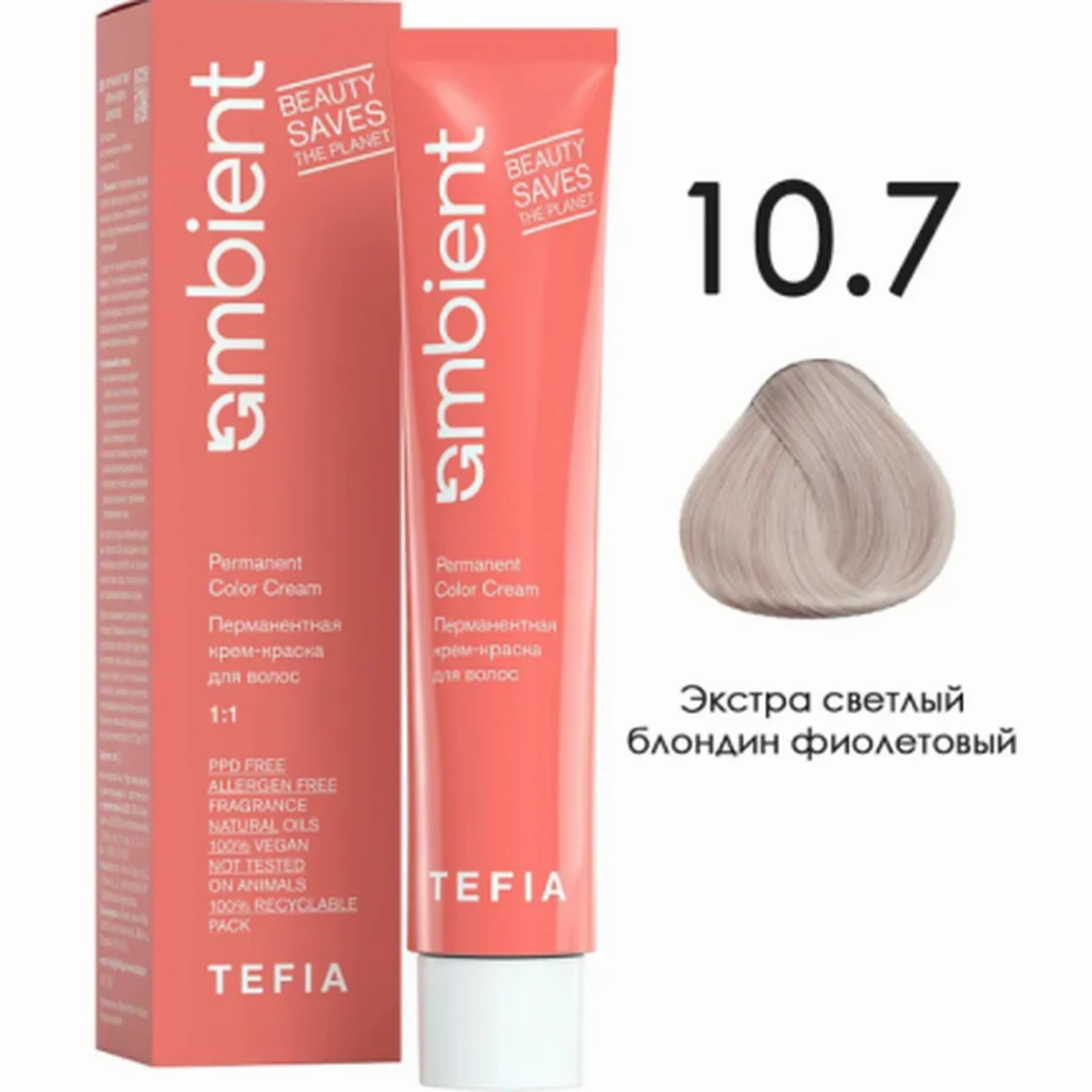Tefia Tefia, Крем-краска перманентная AMBIENT 10.7 Экстра светлый блондин фиолетовый, 60 мл