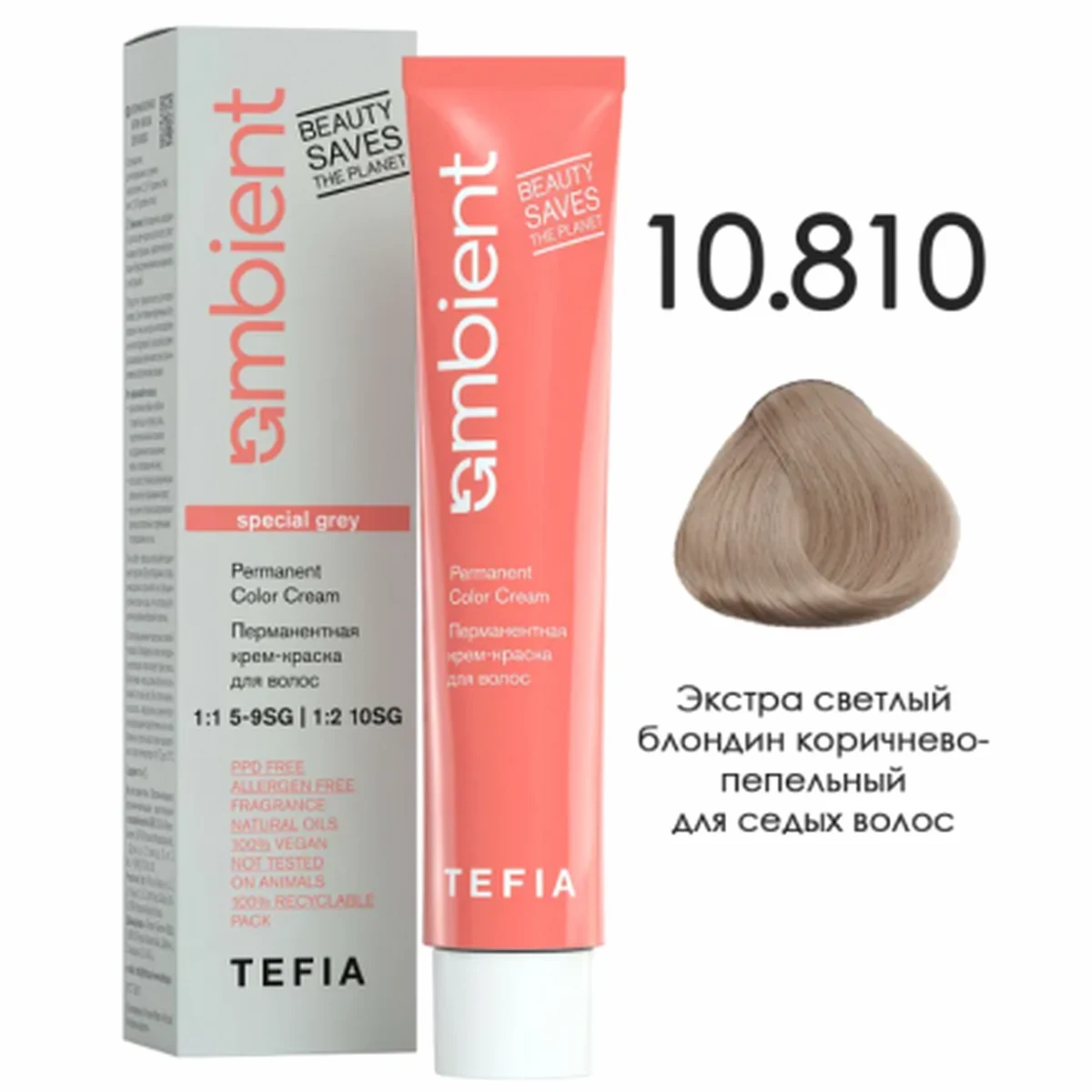 Tefia Tefia, Крем-краска перманентная AMBIENT 10.810 Экстра светлый блондин корич-пепел для седых, 60 мл