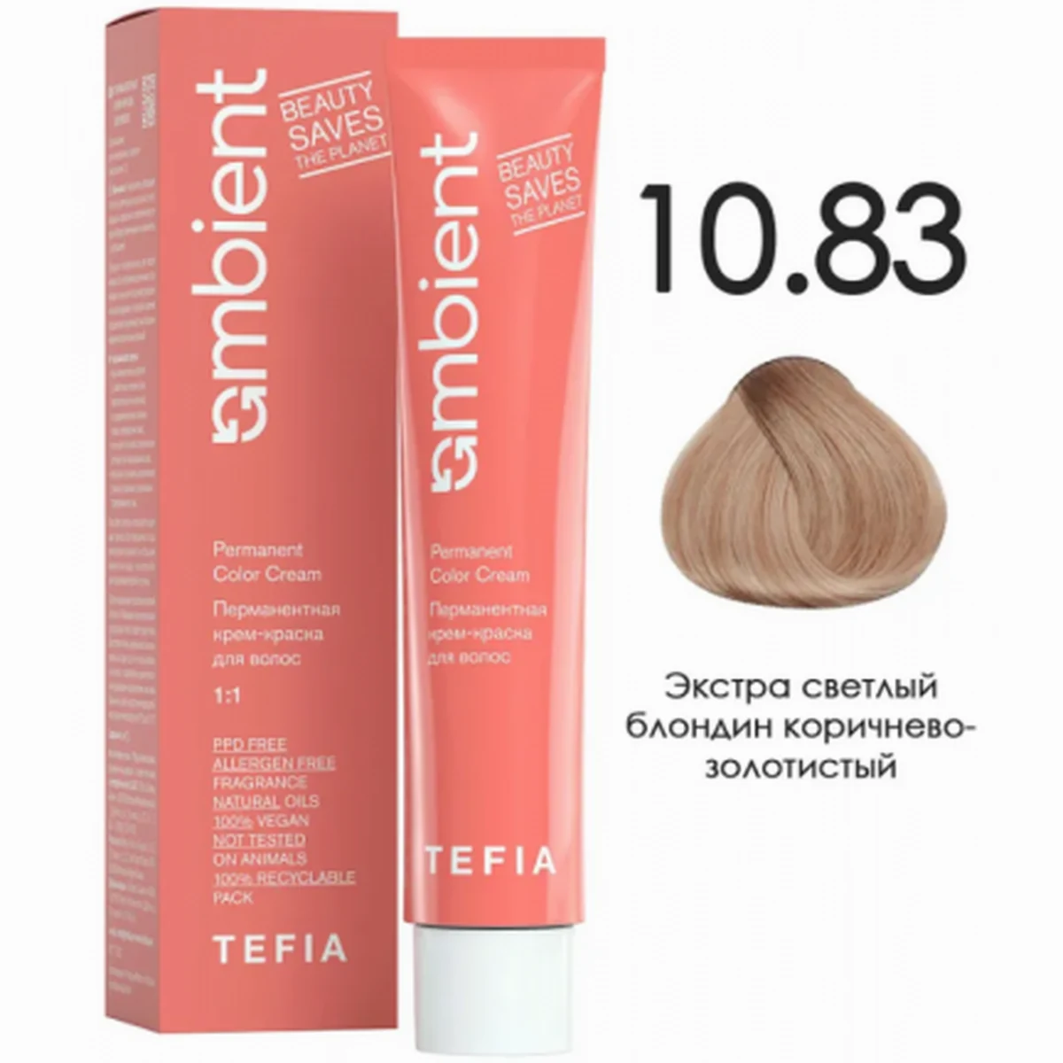 Tefia Tefia, Крем-краска перманентная AMBIENT 10.83 Экстра светлый блондин коричнево-золотистый, 60 мл