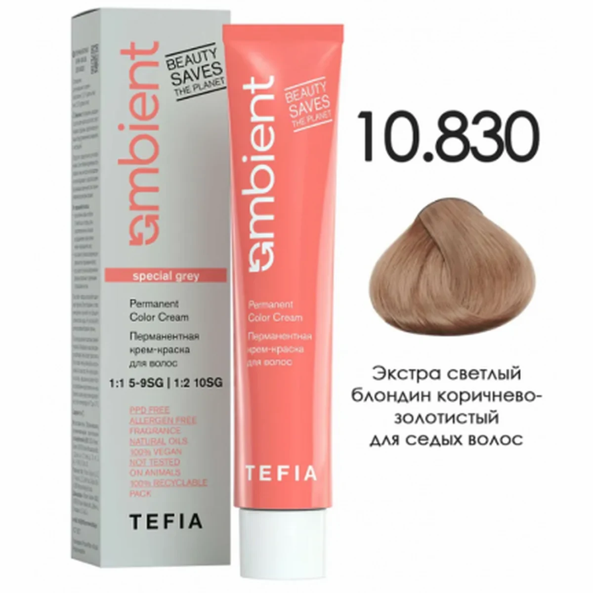 Tefia Tefia, Крем-краска перманентная AMBIENT 10.830 Экстра светлый блондин коричн-золот для седых, 60 мл