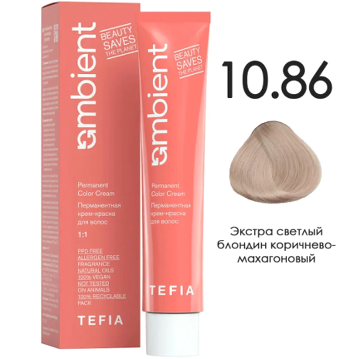 Tefia Tefia, Крем-краска перманентная AMBIENT 10.86 Экстра светлый блондин коричнево-махагоновый, 60 мл