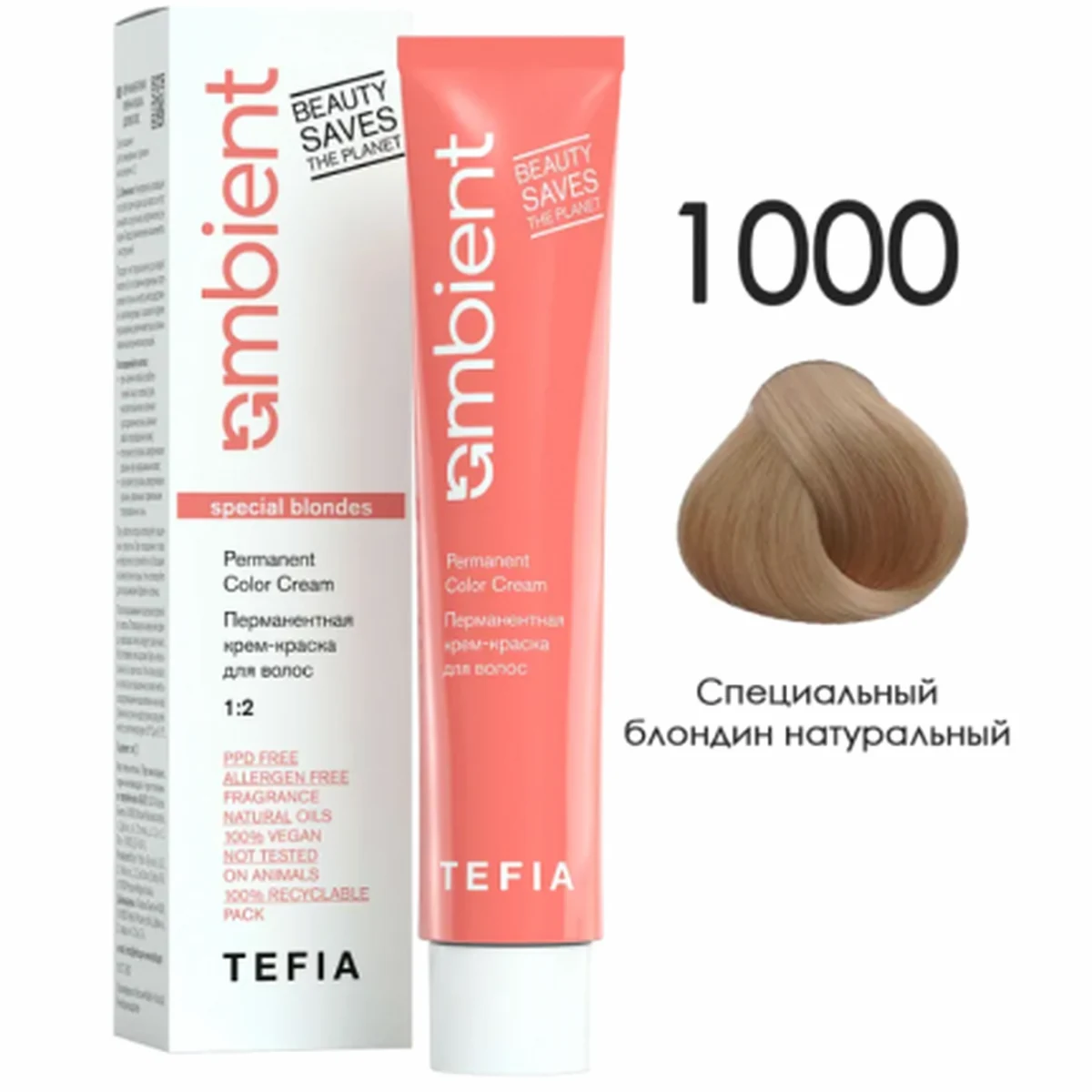 Tefia Tefia, Крем-краска перманентная AMBIENT 1000 Специальный блондин натуральный, 60 мл