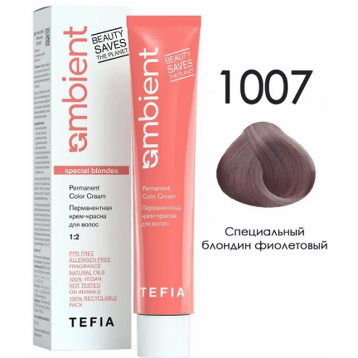 Tefia Tefia, Крем-краска перманентная AMBIENT 1007 Специальный блондин фиолетовый, 60 мл