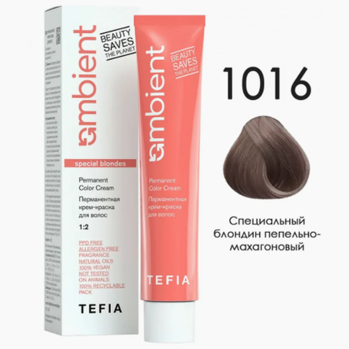 Tefia Tefia, Крем-краска перманентная AMBIENT 1016 Специальный блондин пепельно-махагоновый, 60 мл