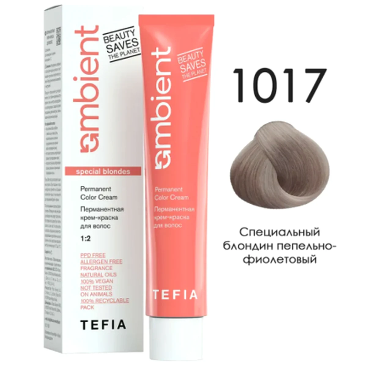Tefia Tefia, Крем-краска перманентная AMBIENT 1017 Специальный блондин пепельно-фиолетовый, 60 мл