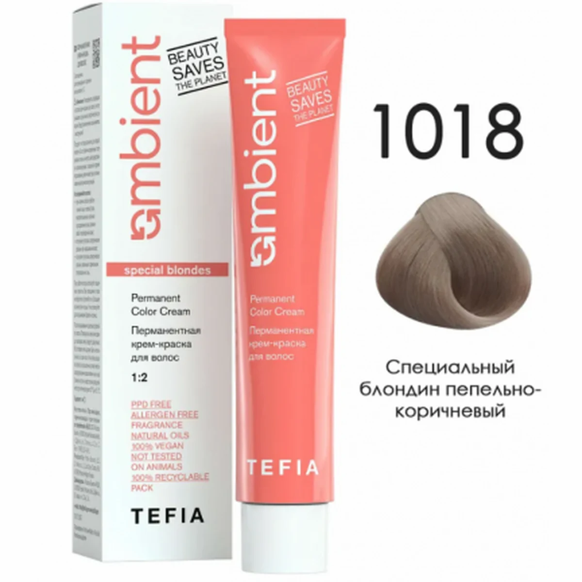 Tefia Tefia, Крем-краска перманентная AMBIENT 1018 Специальный блондин пепельно-коричневый, 60 мл
