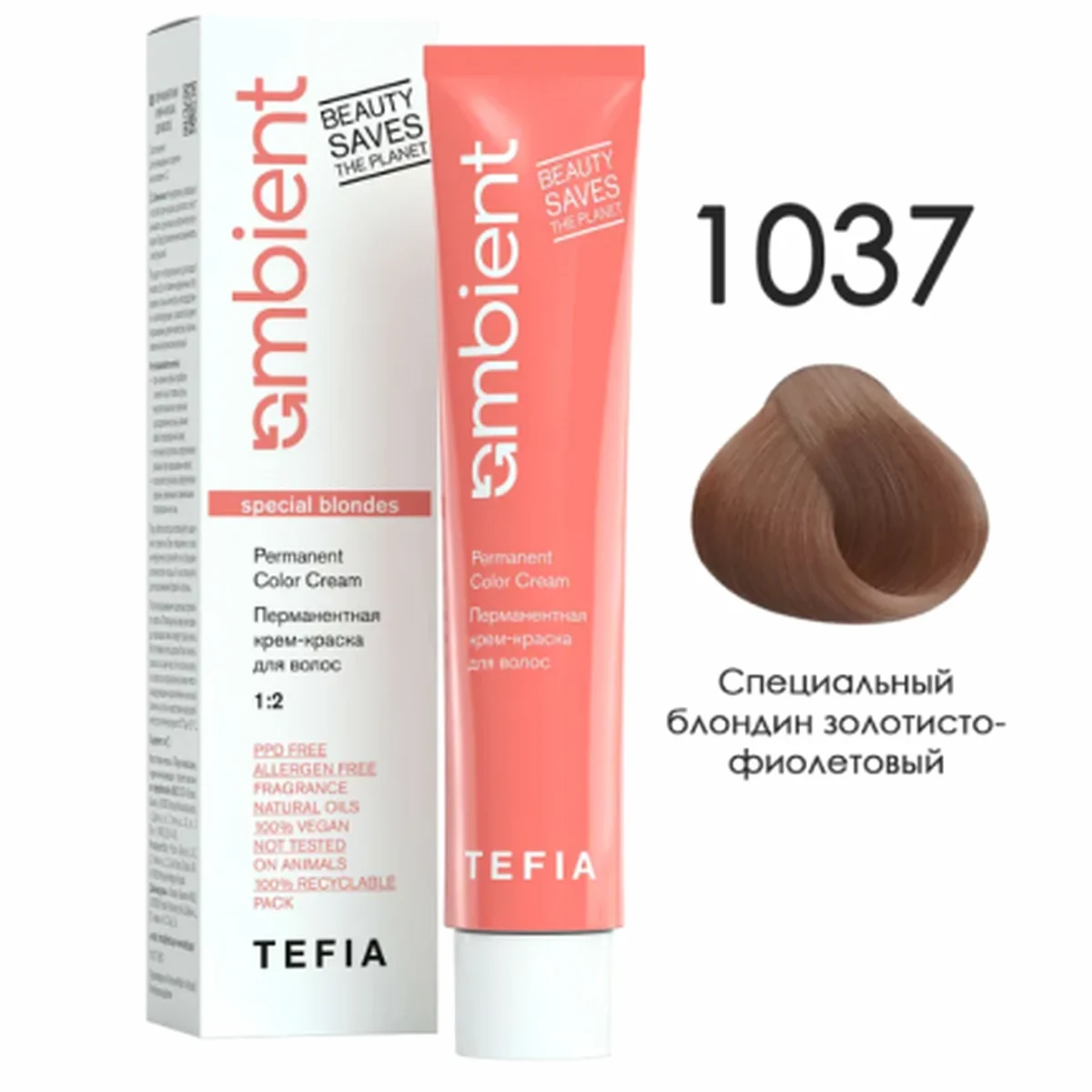 Tefia Tefia, Крем-краска перманентная AMBIENT 1037 Специальный блондин золотисто-фиолетовый, 60 мл