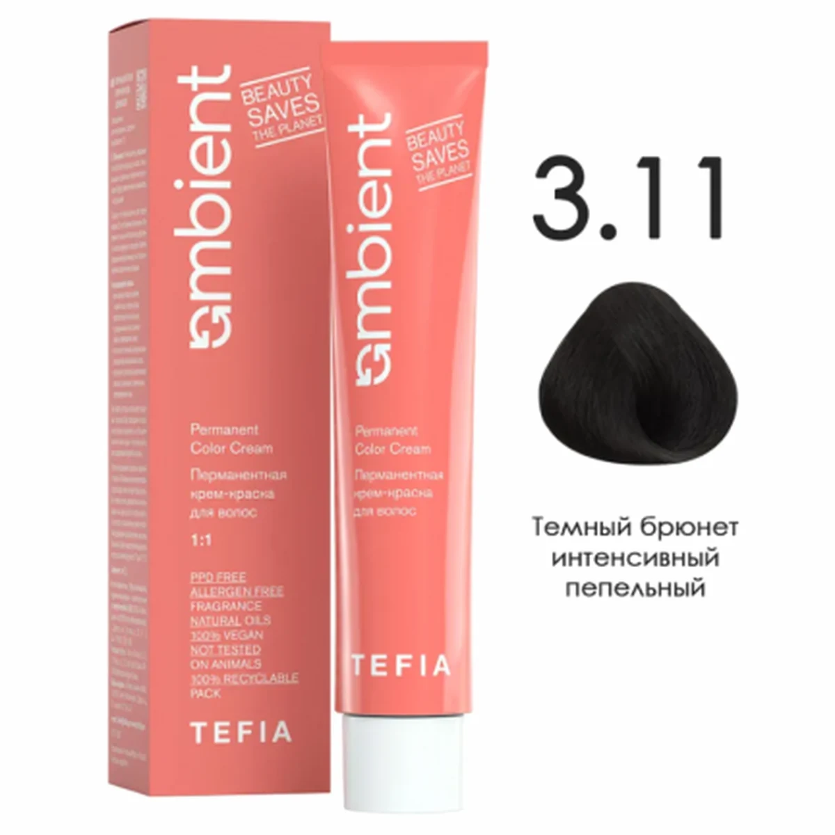 Tefia Tefia, Крем-краска перманентная AMBIENT 3.11 Темный брюнет интенсивный пепельный, 60 мл