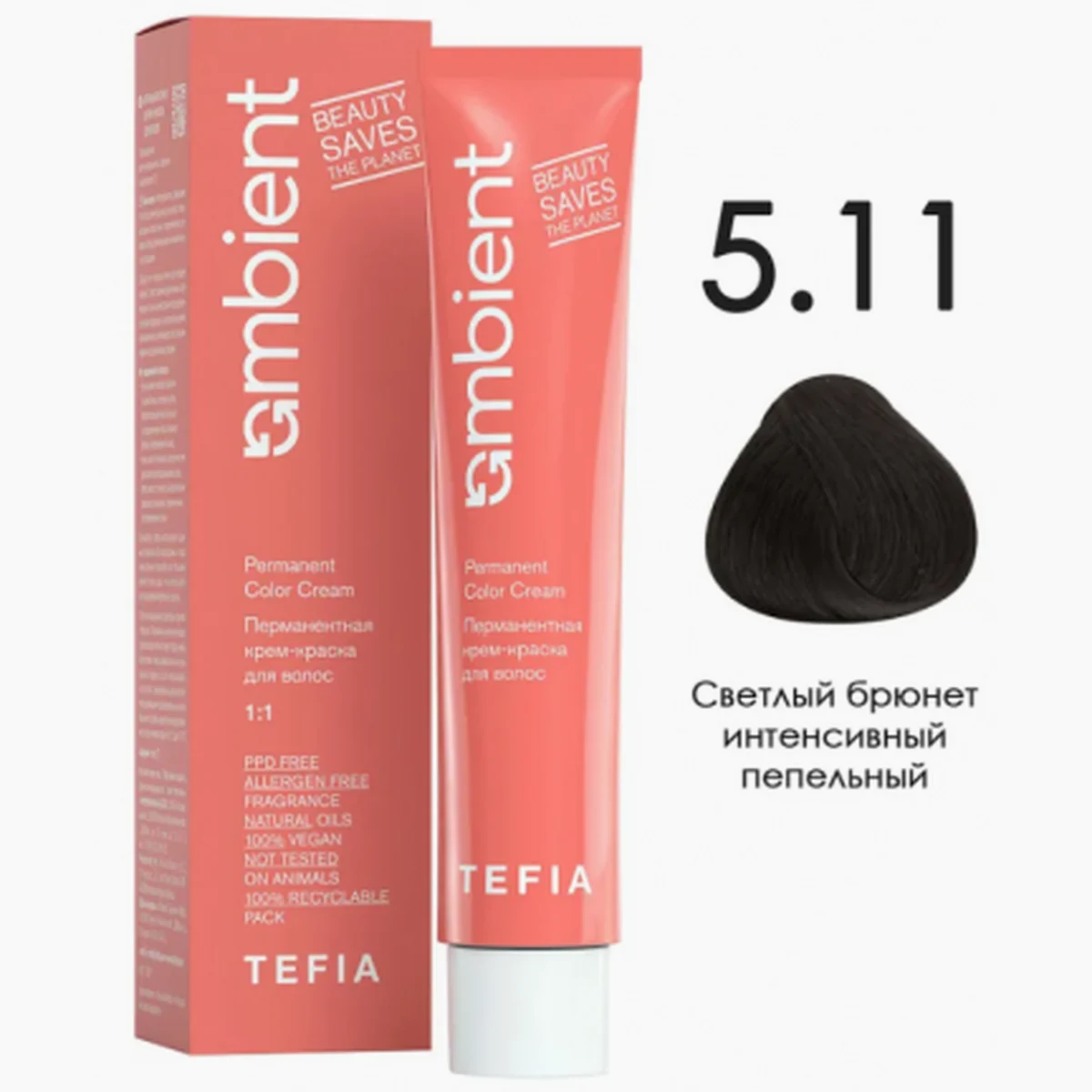 Tefia Tefia, Крем-краска перманентная AMBIENT 5.11 Светлый брюнет интенсивный пепельный, 60 мл