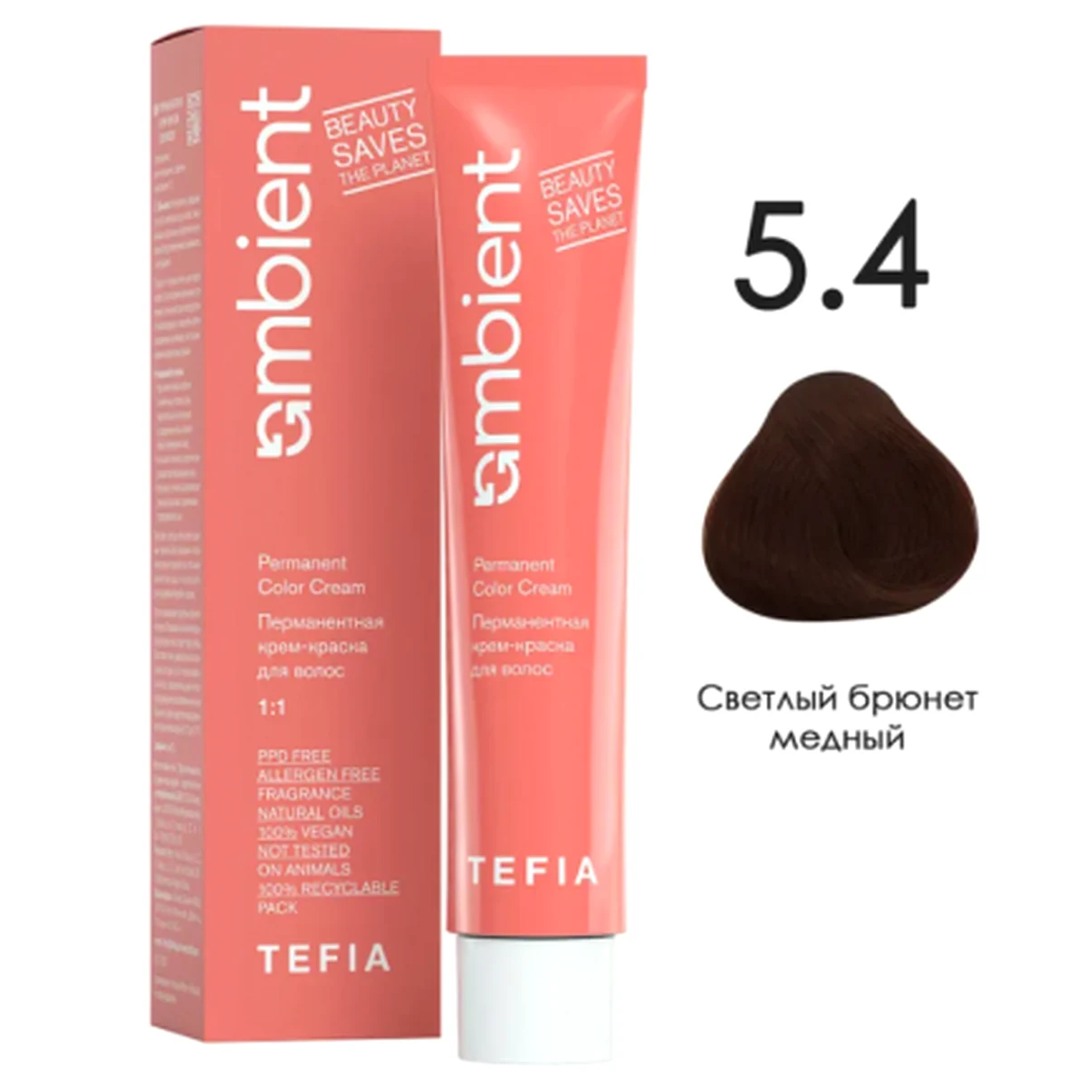 Tefia Tefia, Крем-краска перманентная AMBIENT 5.4 Светлый брюнет медный, 60 мл