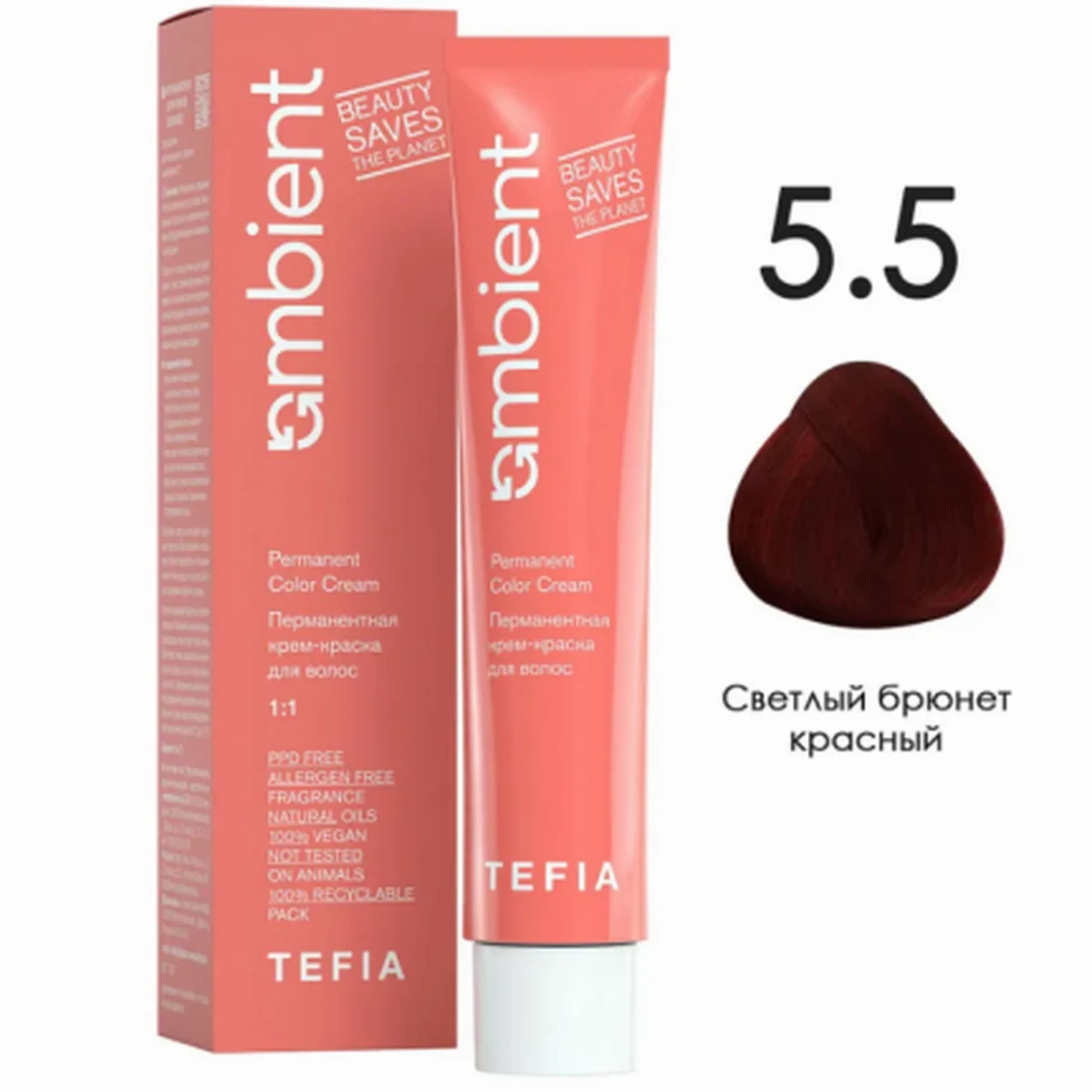 Tefia Tefia, Крем-краска перманентная AMBIENT 5.5 Светлый брюнет красный, 60 мл