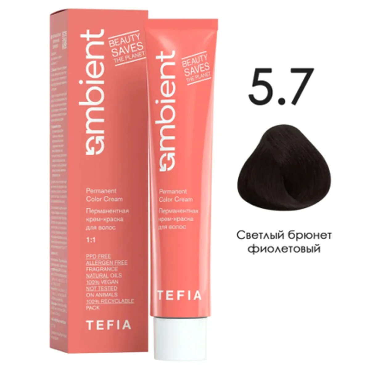 Tefia Tefia, Крем-краска перманентная AMBIENT 5.7 Светлый брюнет фиолетовый, 60 мл