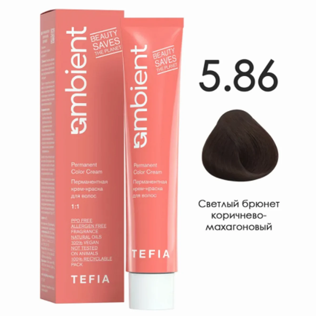 Tefia Tefia, Крем-краска перманентная AMBIENT 5.86 Светлый брюнет коричнево-махагоновый, 60 мл