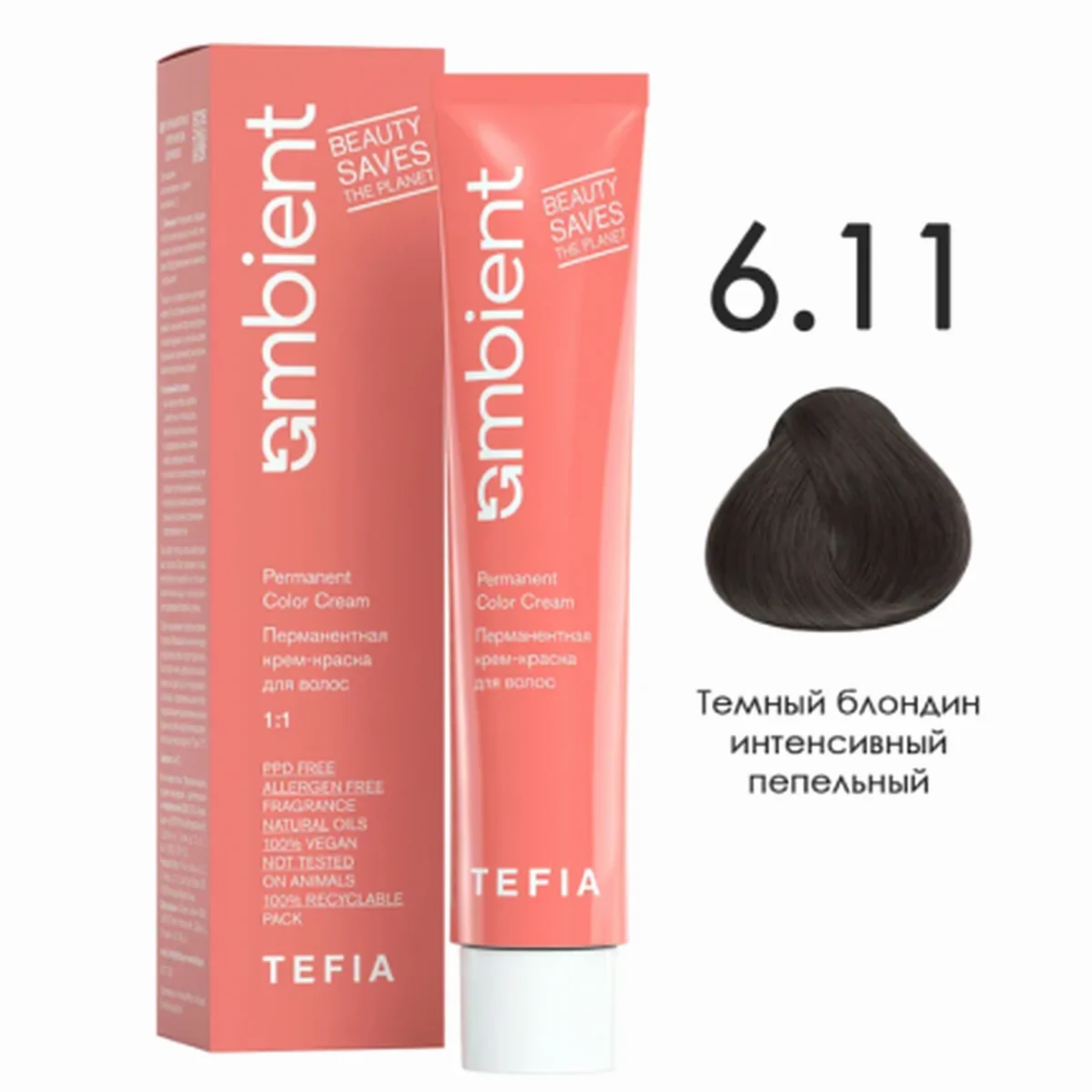 Tefia Tefia, Крем-краска перманентная AMBIENT 6.11 Темный блондин интенсивный пепельный, 60 мл