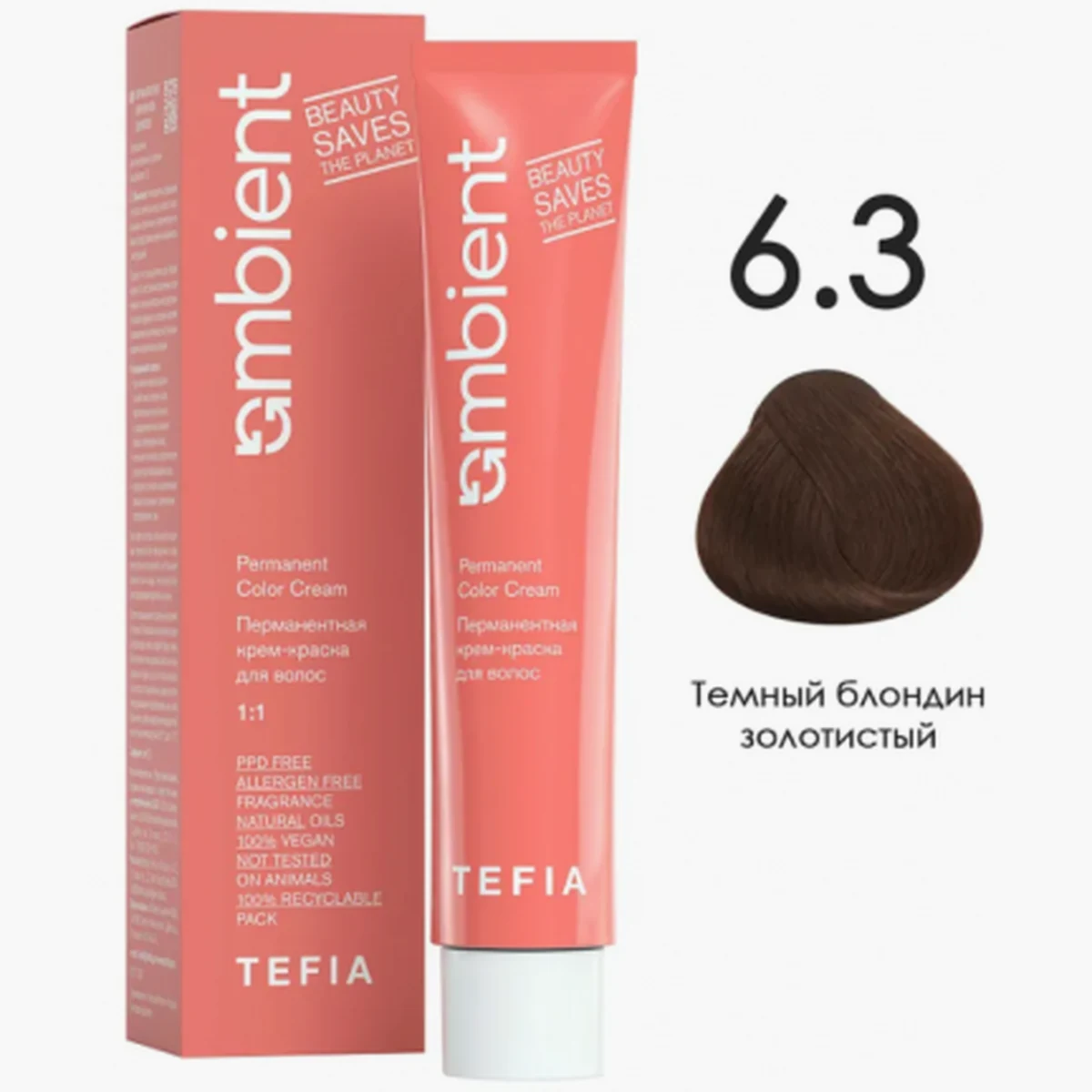 Tefia Tefia, Крем-краска перманентная AMBIENT 6.3 Темный блондин золотистый, 60 мл