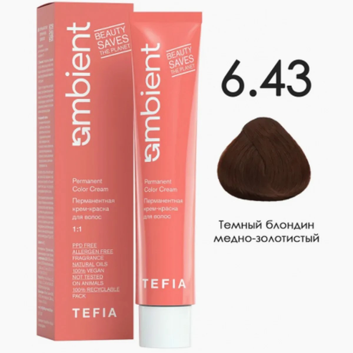 Tefia Tefia, Крем-краска перманентная AMBIENT 6.43 Темный блондин медно-золотистый, 60 мл