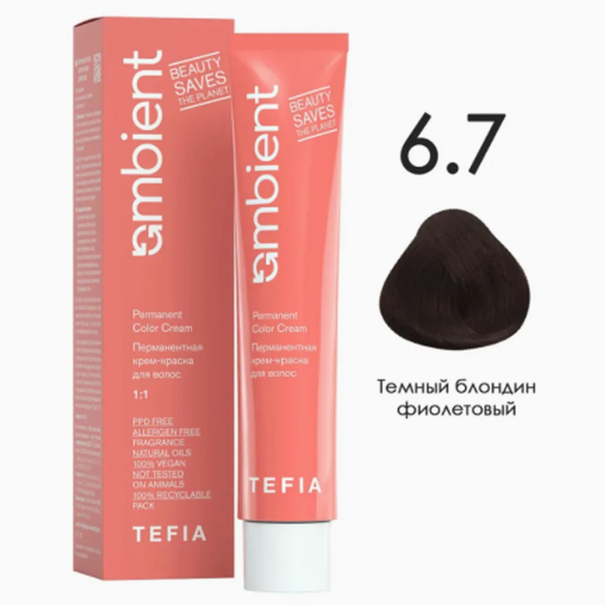 Tefia Tefia, Крем-краска перманентная AMBIENT 6.7 Темный блондин фиолетовый, 60 мл