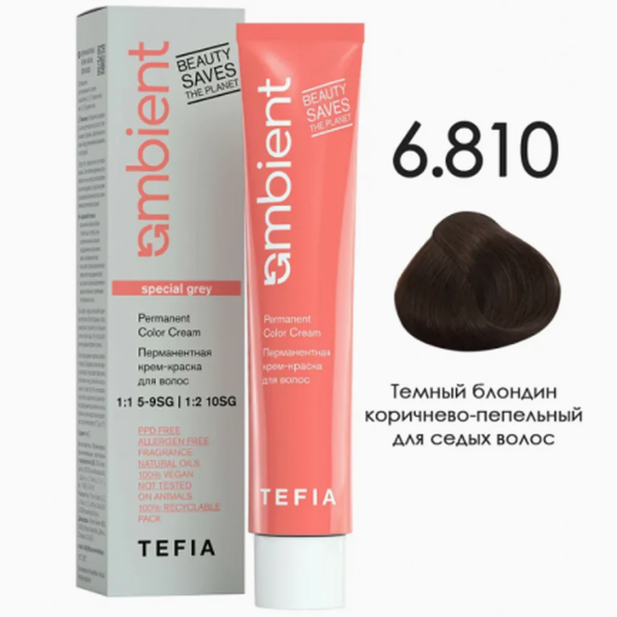 Tefia Tefia, Крем-краска перманентная AMBIENT 6.810 Темный блондин корич-пепел для седых, 60 мл