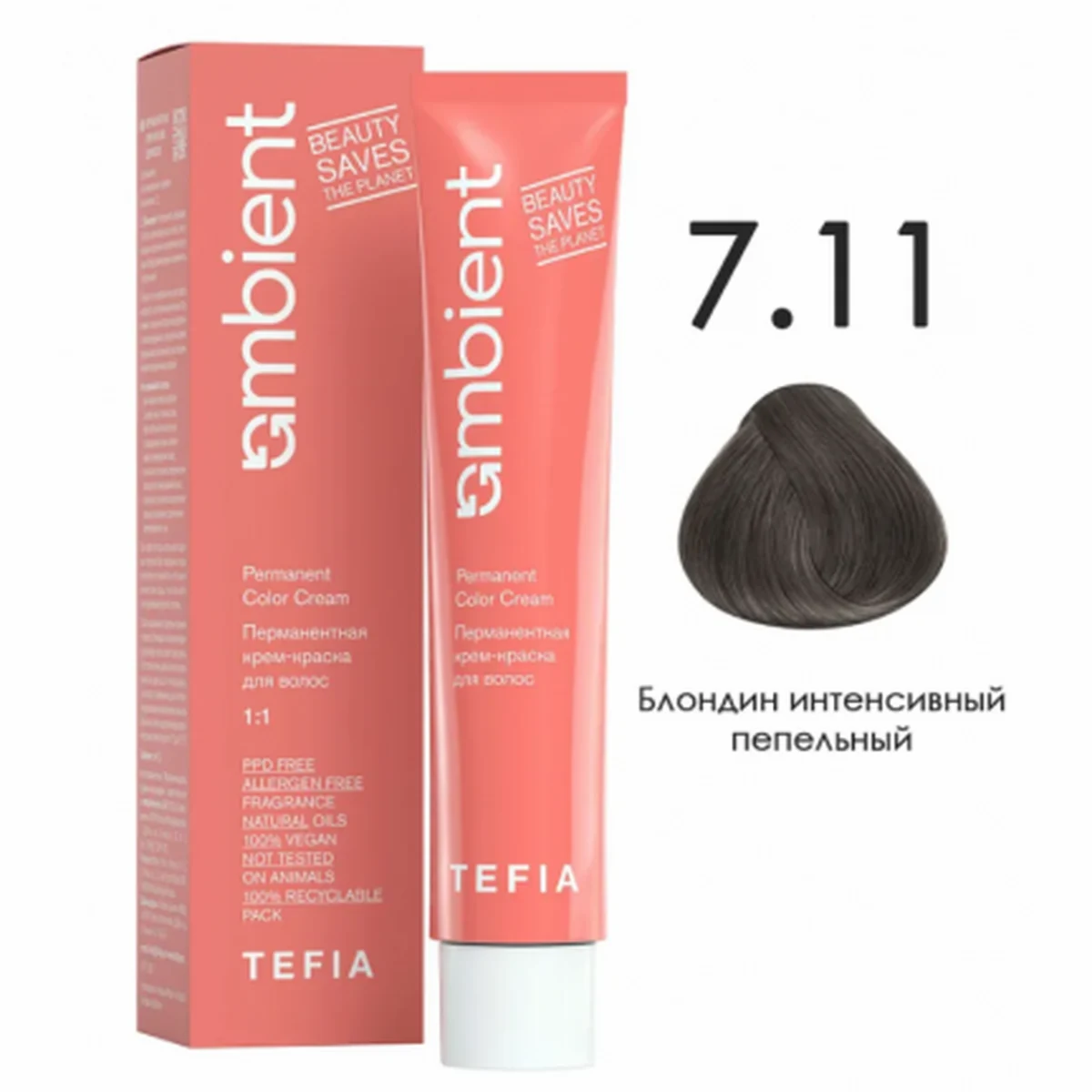Tefia Tefia, Крем-краска перманентная AMBIENT 7.11 Блондин интенсивный пепельный, 60 мл