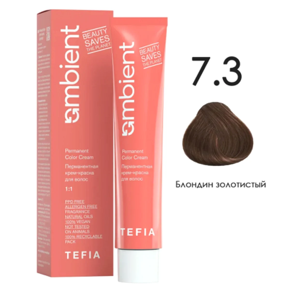 Tefia Tefia, Крем-краска перманентная AMBIENT 7.3 Блондин золотистый, 60 мл