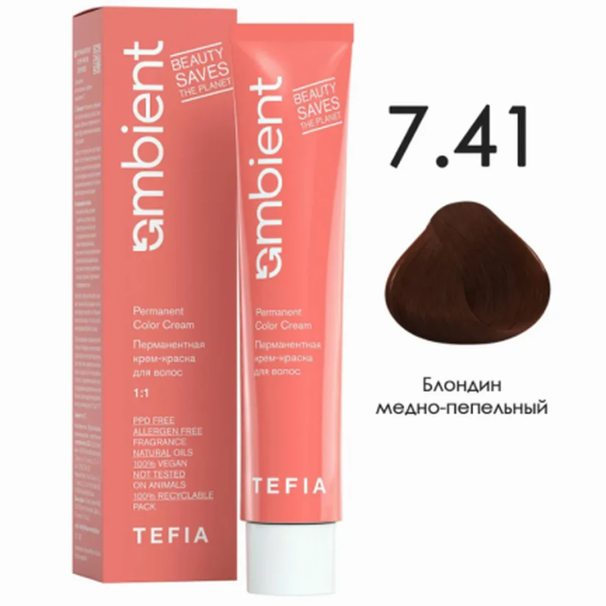 Tefia Tefia, Крем-краска перманентная AMBIENT 7.41 Блондин медно-пепельный, 60 мл