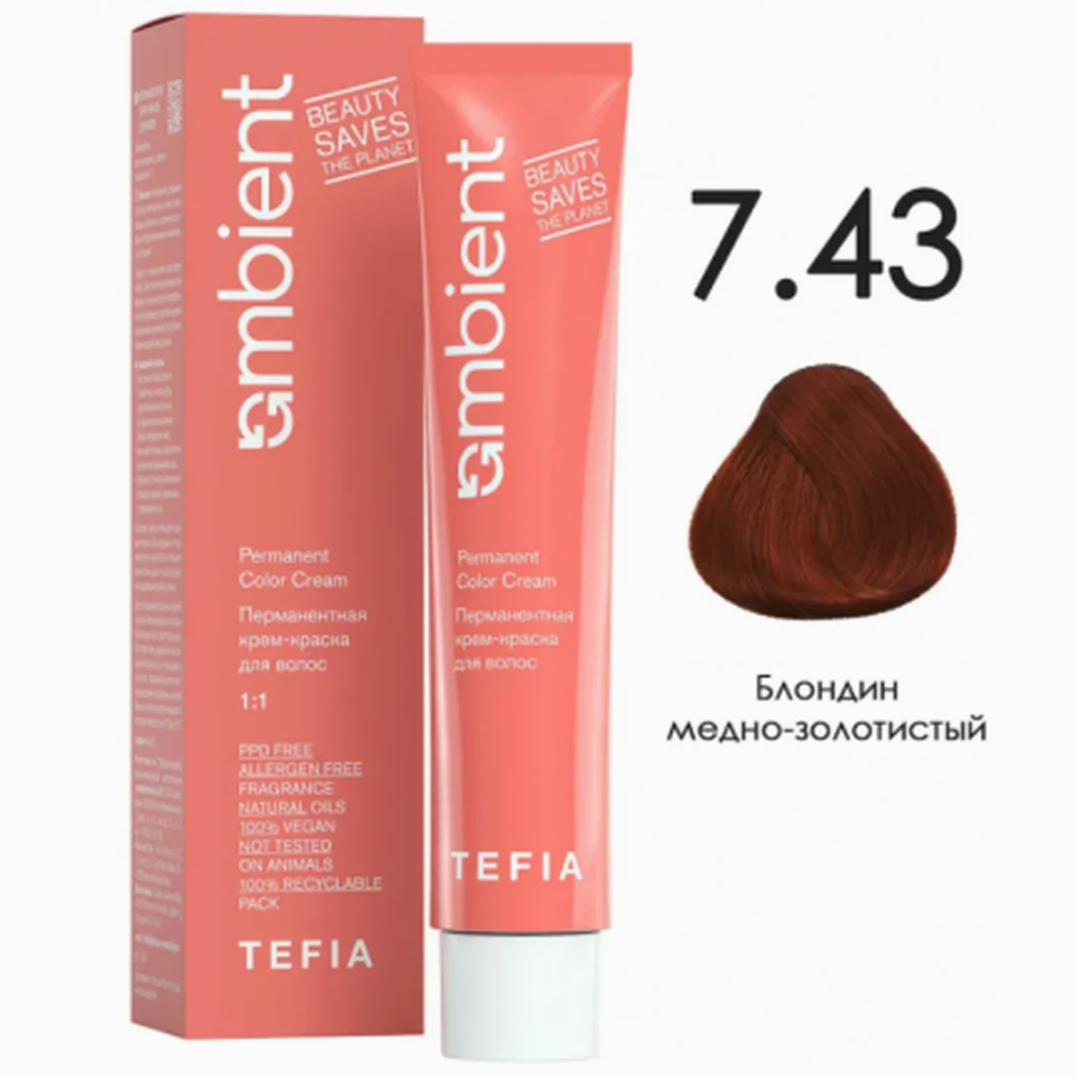 Tefia Tefia, Крем-краска перманентная AMBIENT 7.43 Блондин медно-золотистый, 60 мл