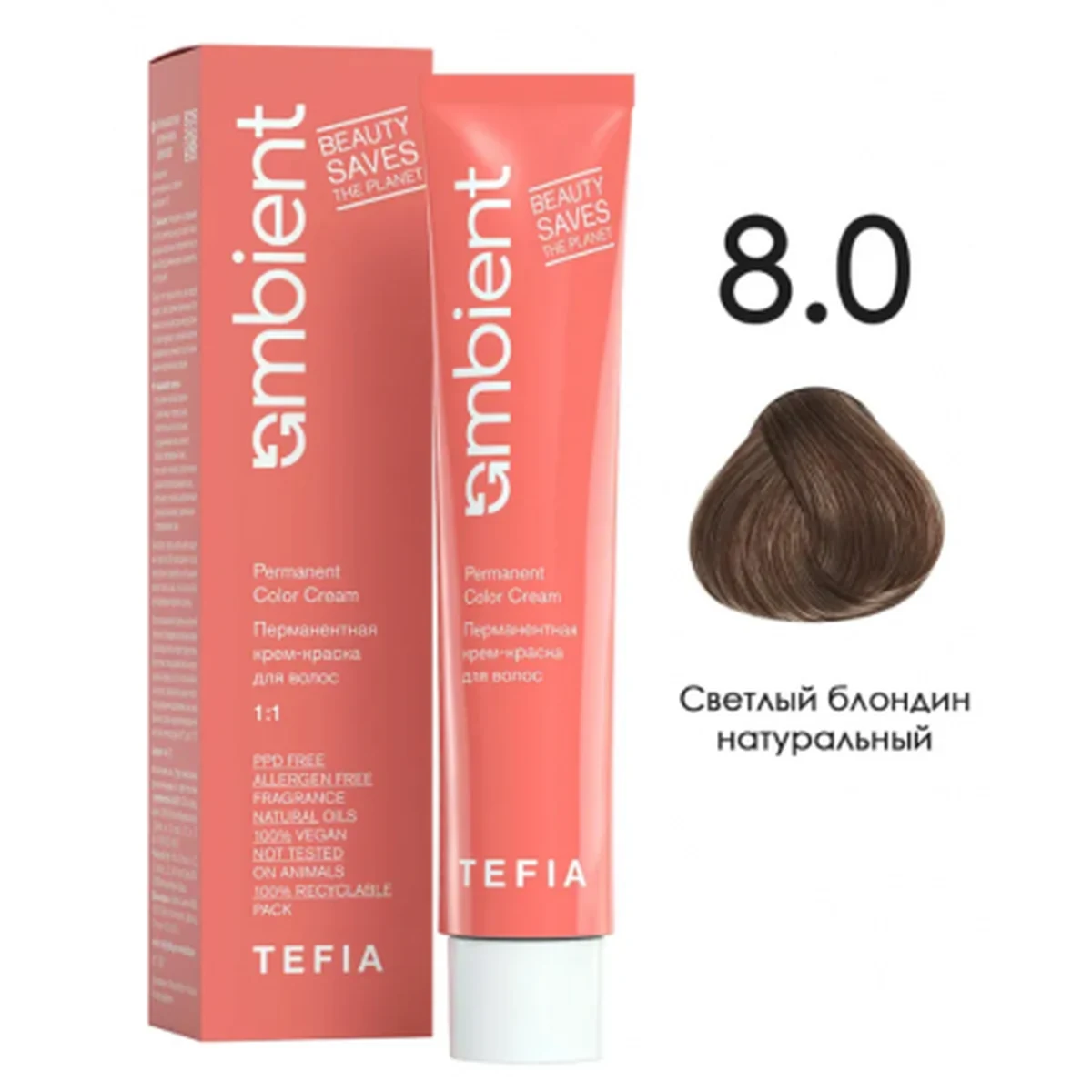 Tefia Tefia, Крем-краска перманентная AMBIENT 8.0 Светлый блондин натуральный, 60 мл
