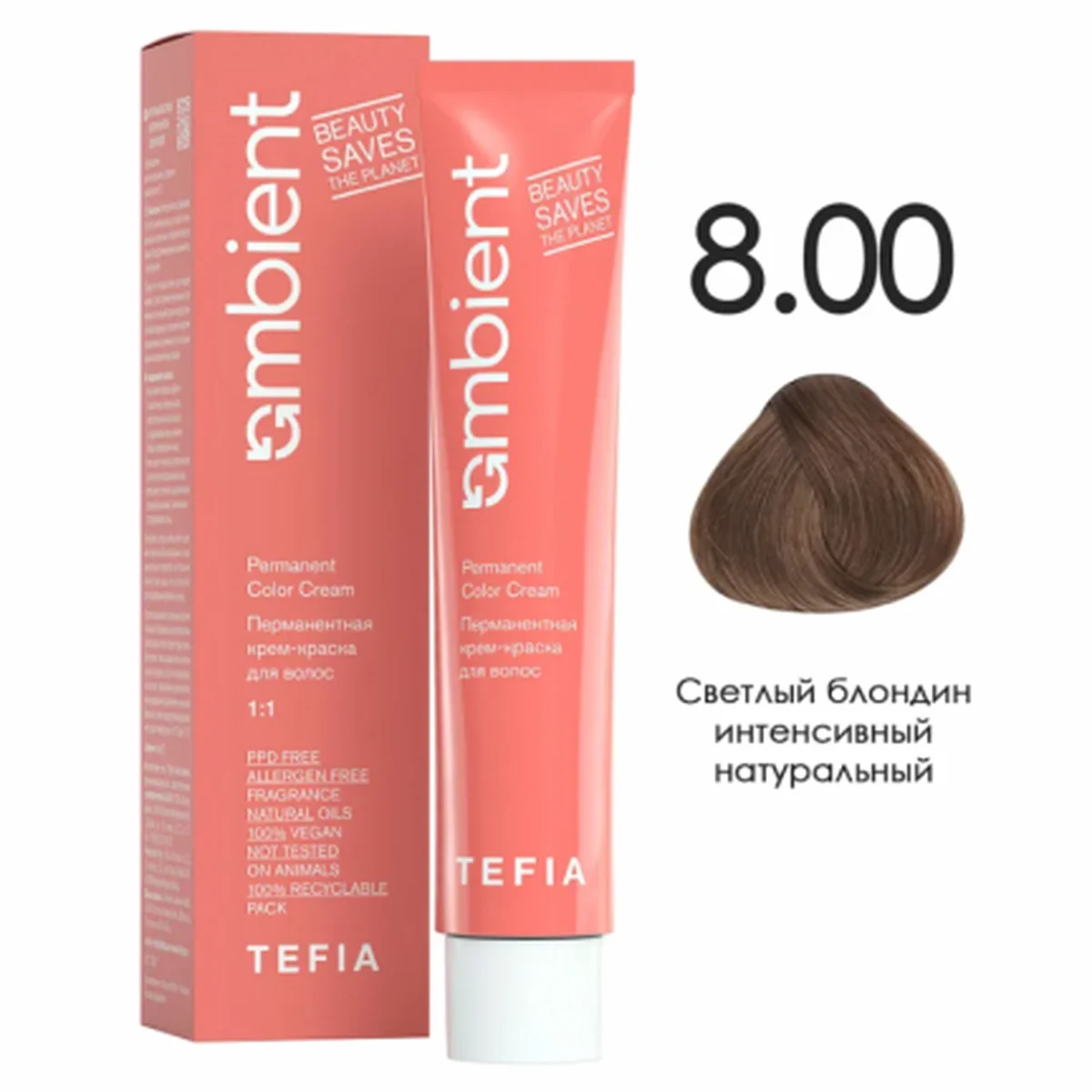 Tefia Tefia, Крем-краска перманентная AMBIENT 8.00 Светлый блондин интенсивный натуральный, 60 мл