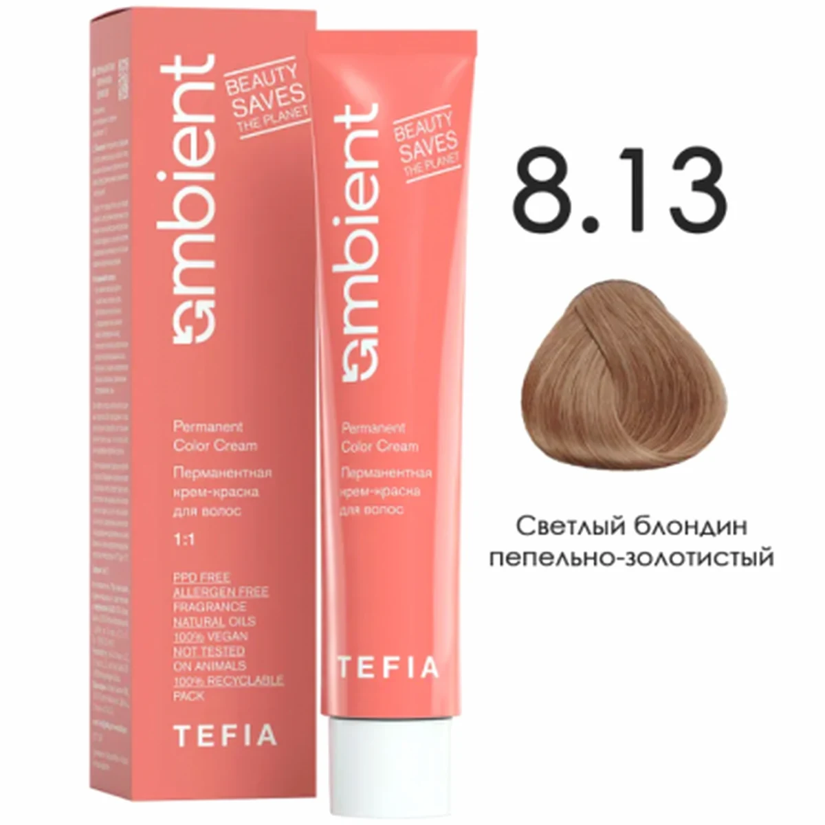 Tefia Tefia, Крем-краска перманентная AMBIENT 8.13 Светлый блондин пепельно-золотистый, 60 мл