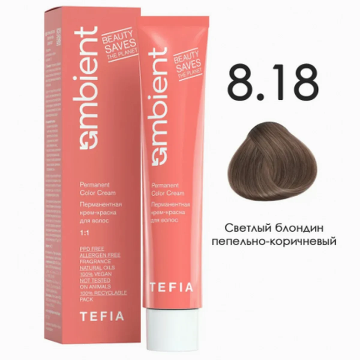 Tefia Tefia, Крем-краска перманентная AMBIENT 8.18 Светлый блондин пепельно-коричневый, 60 мл