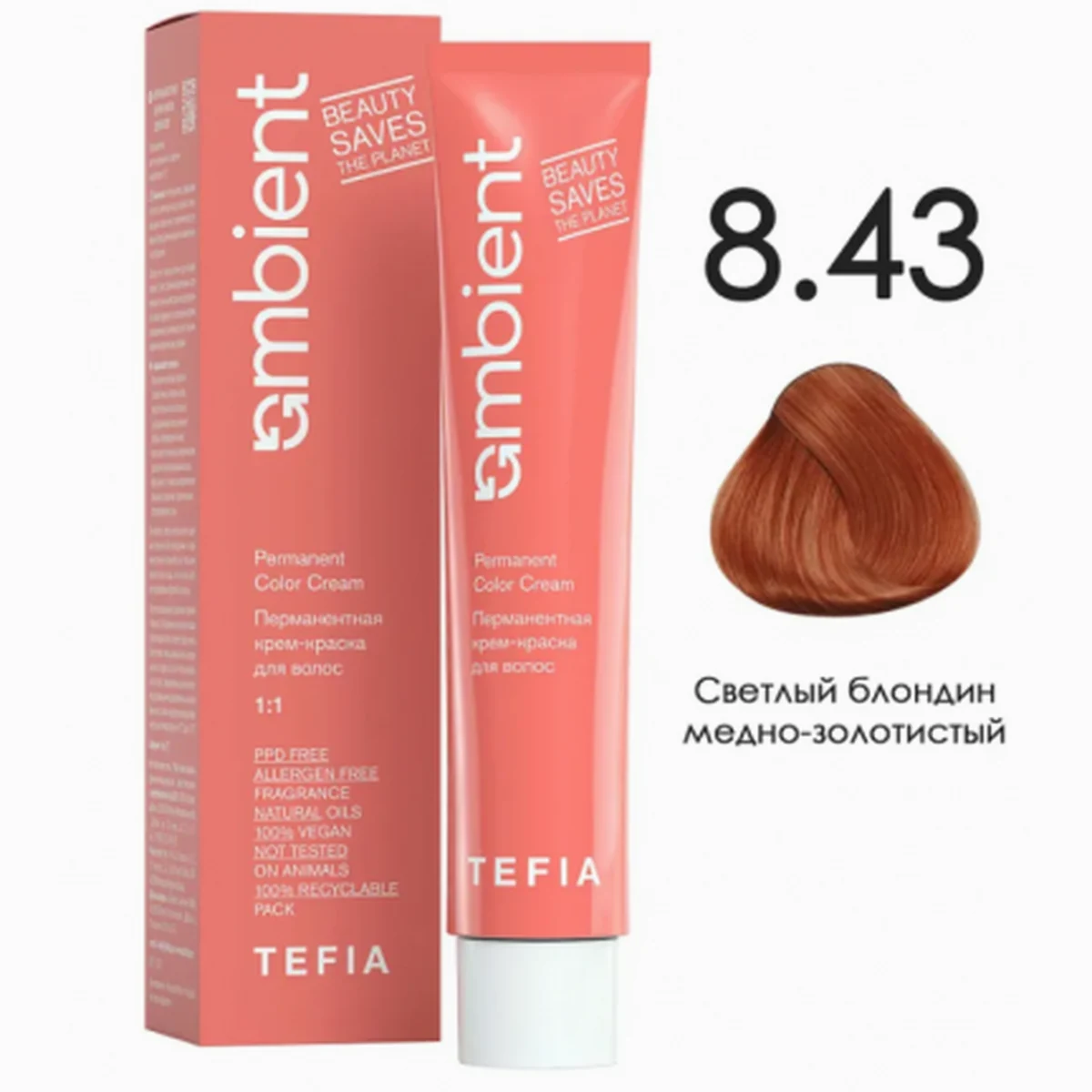 Tefia Tefia, Крем-краска перманентная AMBIENT 8.43 Светлый блондин медно-золотистый, 60 мл