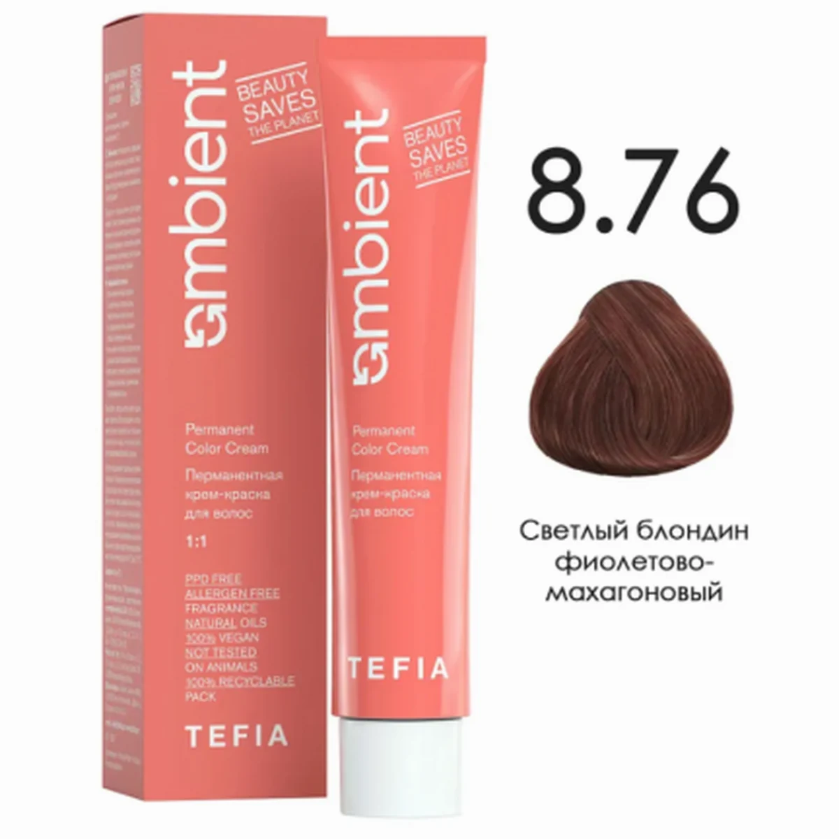 Tefia Tefia, Крем-краска перманентная AMBIENT 8.76 Светлый блондин фиолетово-махагоновый, 60 мл