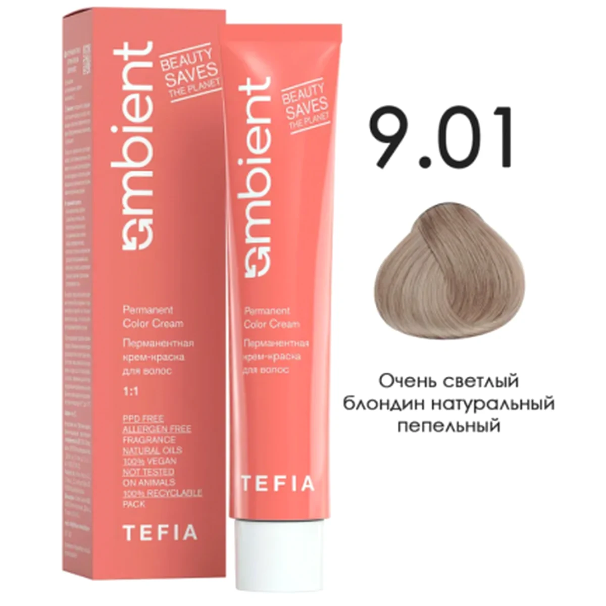 Tefia Tefia, Крем-краска перманентная AMBIENT 9.01 Очень светлый блондин натуральный пепельный, 60 мл