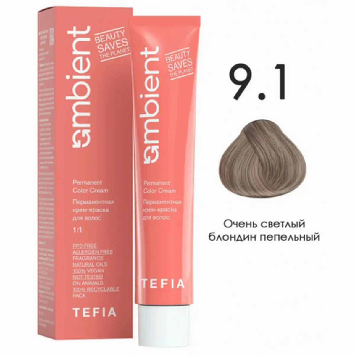 Tefia Tefia, Крем-краска перманентная AMBIENT 9.1 Очень светлый блондин пепельный, 60 мл