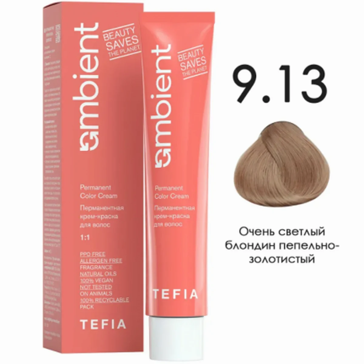 Tefia Tefia, Крем-краска перманентная AMBIENT 9.13 Очень светлый блондин пепельно-золотистый, 60 мл