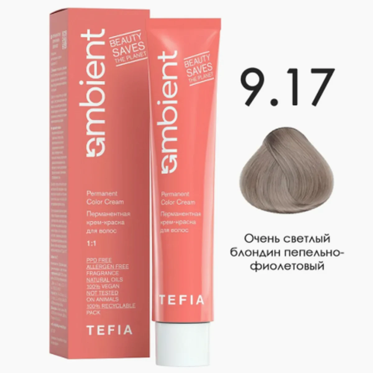 Tefia Tefia, Крем-краска перманентная AMBIENT 9.17 Очень светлый блондин пепельно-фиолетовый, 60 мл