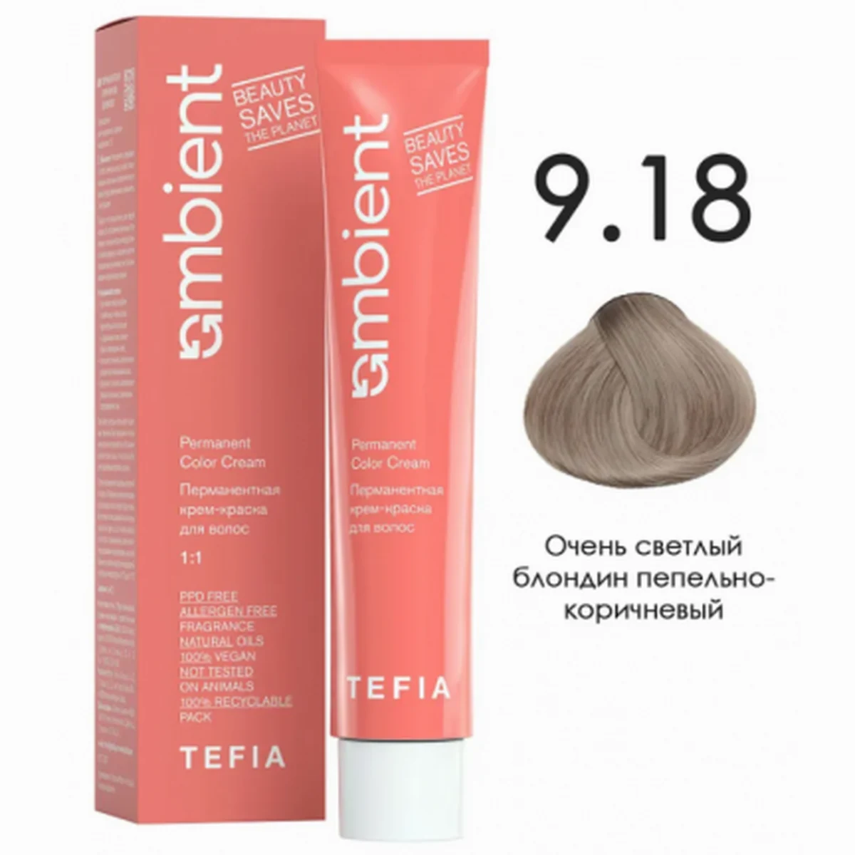 Tefia Tefia, Крем-краска перманентная AMBIENT 9.18 Очень светлый блондин пепельно-коричневый, 60 мл
