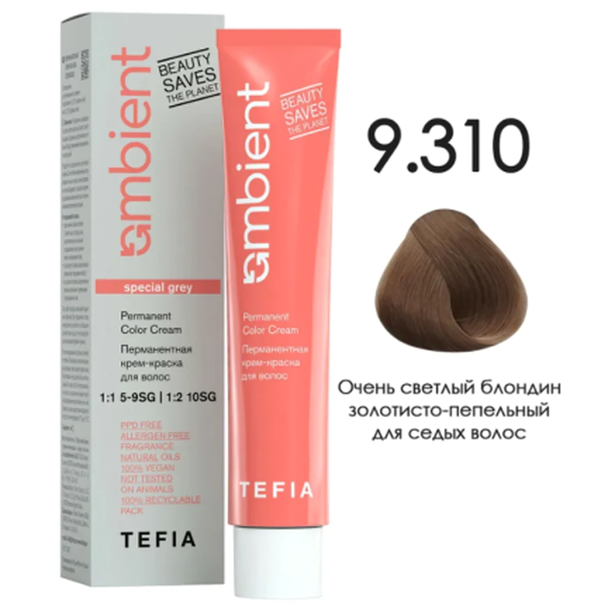 Tefia Tefia, Крем-краска перманентная AMBIENT 9.310 Очень светлый блондин золот-пепел для седых, 60 мл