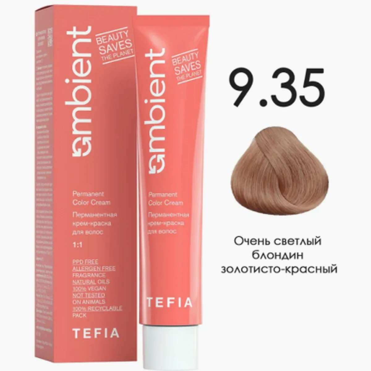 Tefia Tefia, Крем-краска перманентная AMBIENT 9.35 Очень светлый блондин золотисто-красный, 60 мл