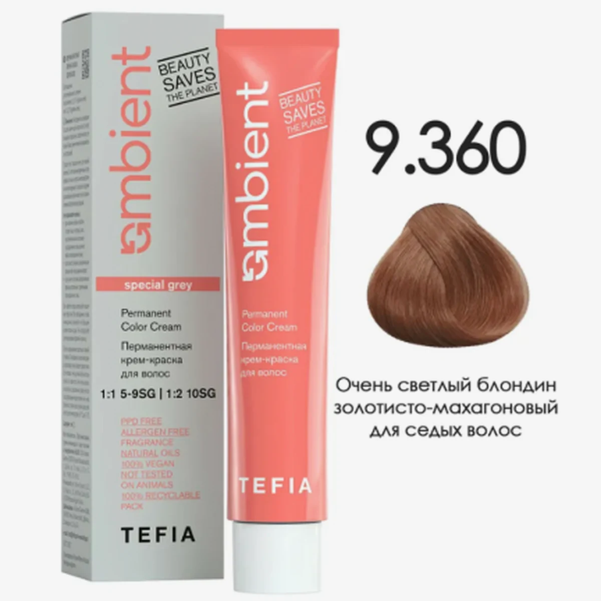 Tefia Tefia, Крем-краска перманентная AMBIENT 9.360 Очень светлый блондин золот-махаг для седых, 60 мл