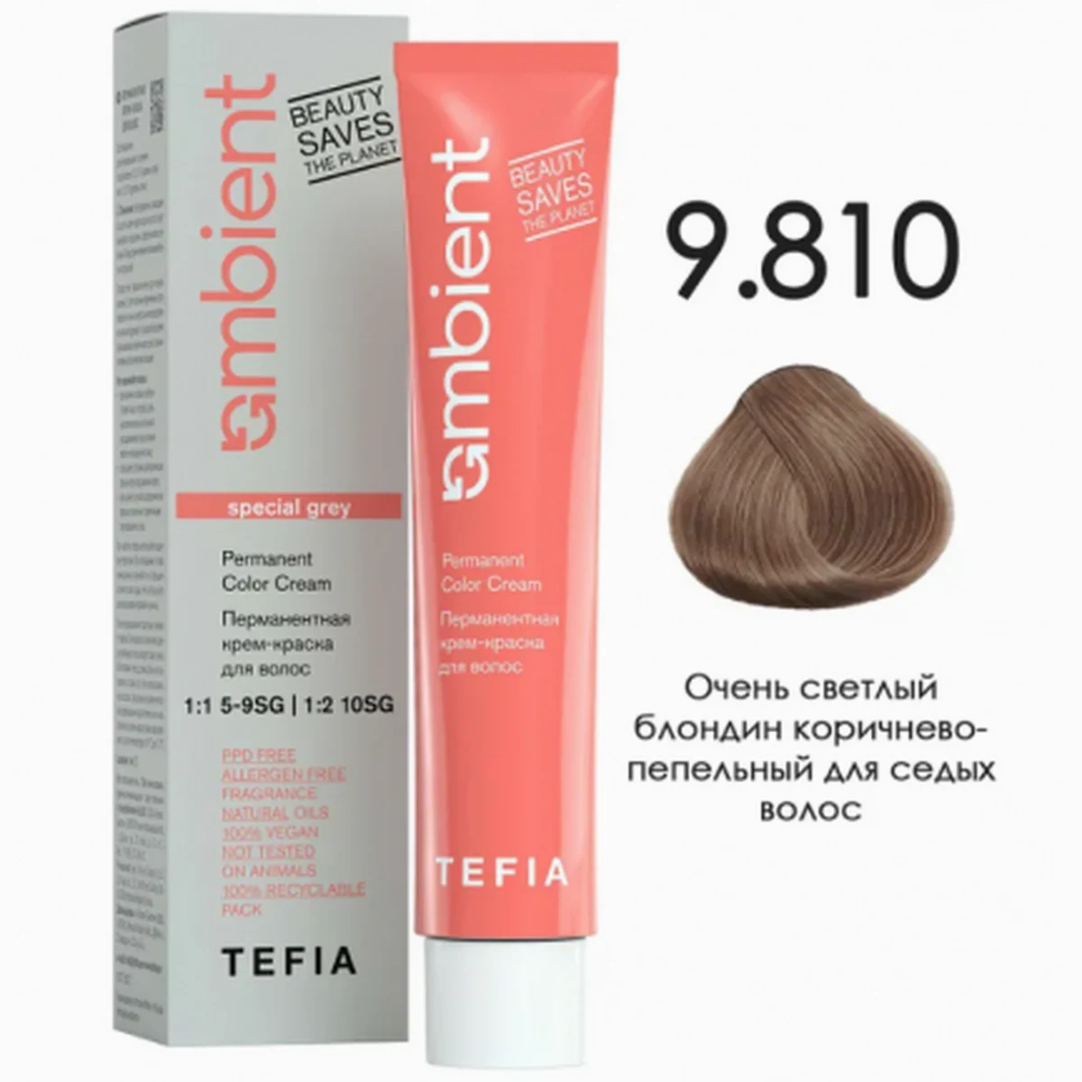 Tefia Tefia, Крем-краска перманентная AMBIENT 9.810 Очень светлый блондин корич-пепел для седых, 60 мл