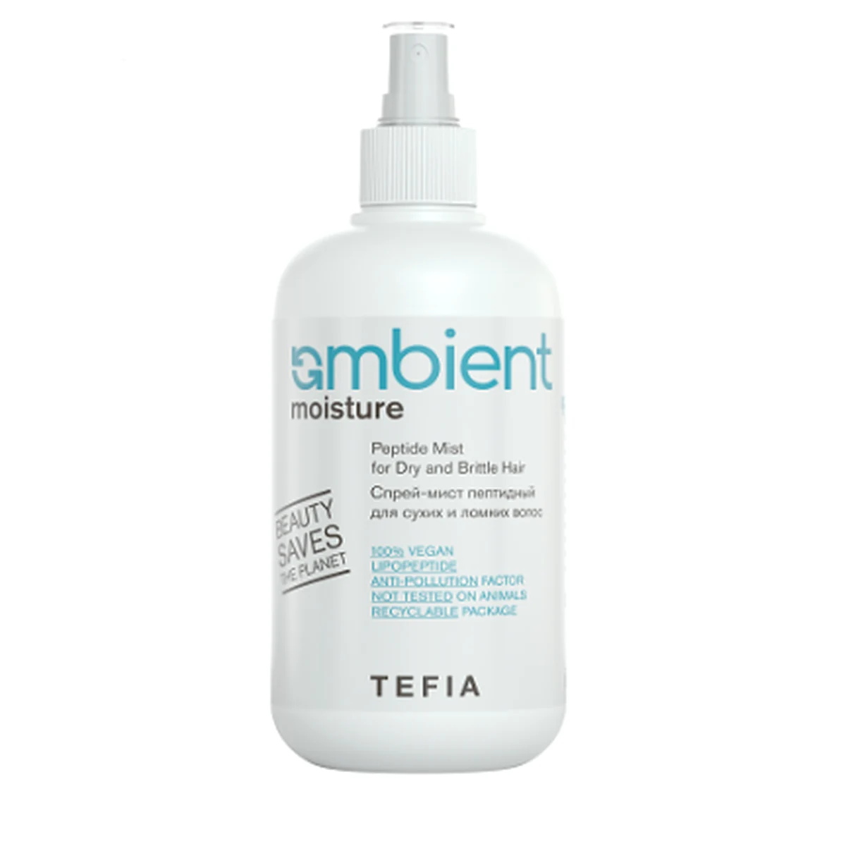 Tefia Tefia, Спрей-мист пептидный для сухих и ломких волос AMBIENT MOISTURE, 250 мл