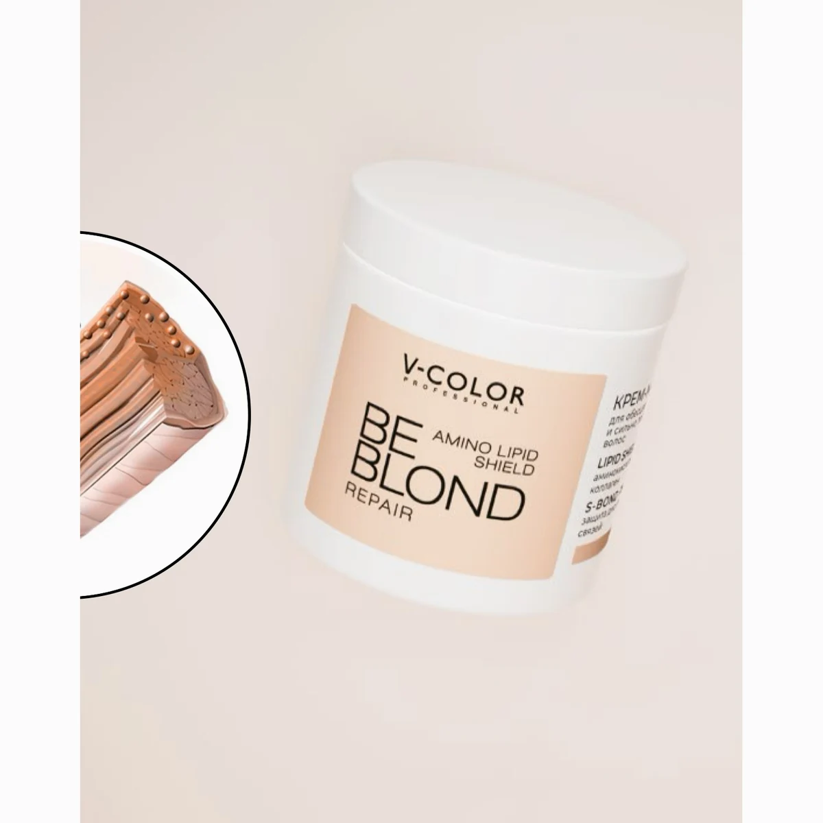 V-Color V-Color, Маска для осветленных волос BE BLOND REPAIR, 500г