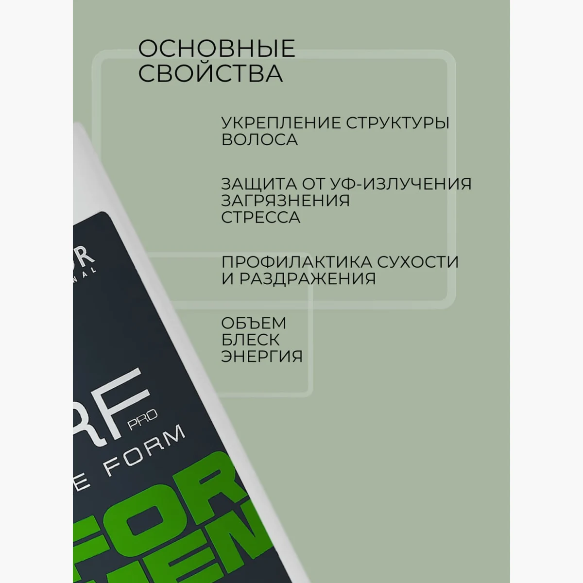 V-Color V-Color, Шампунь с аргинином для мужчин RE FORM MEN, 400мл, фото 2